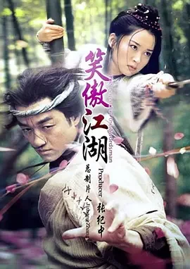 2013笑傲江湖票房(2013笑傲江湖仪琳是谁?)-第3张图片-波音达手游百科