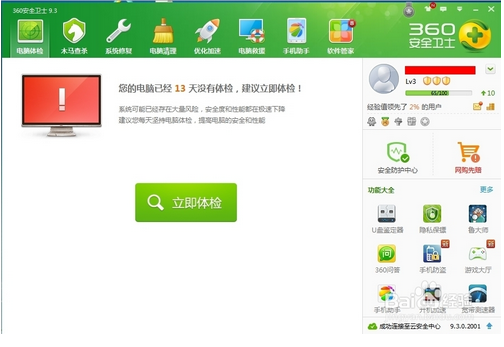 360u盘小助手在哪里(360u盘小助手在那里找啊?)-第1张图片-波音达手游百科