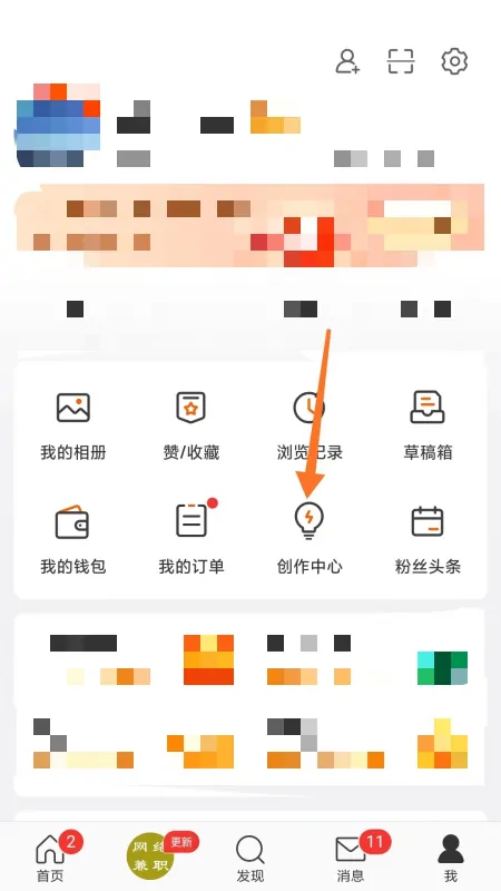 新浪微博有手机客户端吗?如何退出新浪微博手机客户端?-第18张图片-波音达手游百科