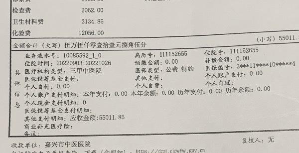 什么是公费医疗 公费医疗详细解释-第1张图片-波音达手游百科