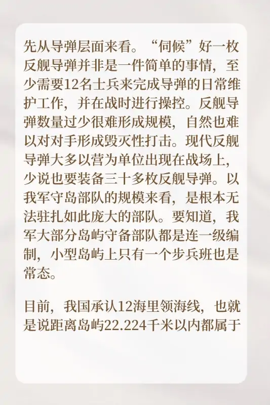 056型导弹护卫舰能远航吗(056型导弹护卫舰携带多少反舰导弹?)-第5张图片-波音达手游百科