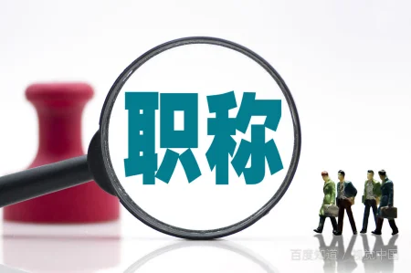 河南省职称工作信息系统个人版怎么申报-第4张图片-波音达手游百科