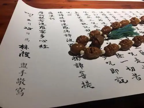 佛教问题。汉文是般若波罗蜜多心经。梵文是般若波罗蜜多心?两者区别-第1张图片-波音达手游百科