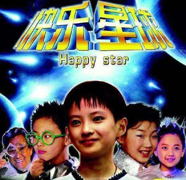 家有儿女的童星都不上学吗?中国都有哪些小童星?除了家有儿女的。-第1张图片-波音达手游百科