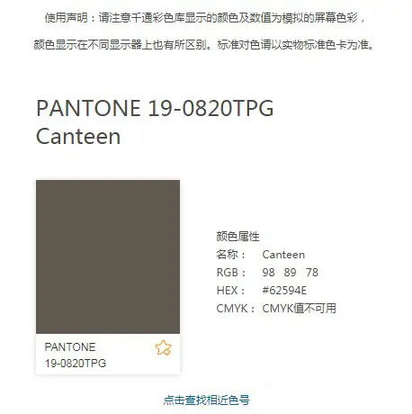 纺织一般用什么pantone 色卡(pms是pantone 色卡吗)-第6张图片-波音达手游百科