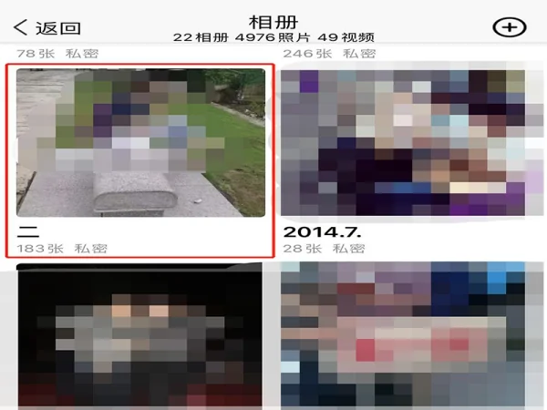 qq空间相册图片太小(如何查看别人qq空间相册的图片)-第18张图片-波音达手游百科