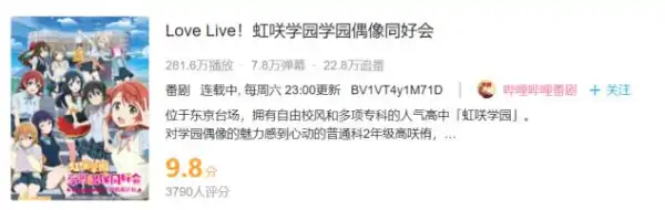 lovelive手游怎样去黑边(lovelive手游简写是什么)-第5张图片-波音达手游百科
