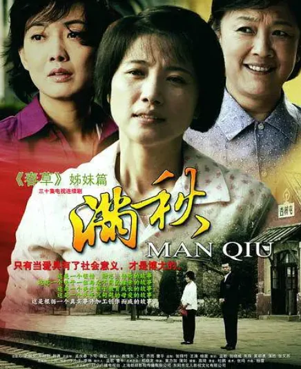 颜丙燕主演的电影电视剧有哪些(颜丙燕演过的所有电视剧)-第5张图片-波音达手游百科