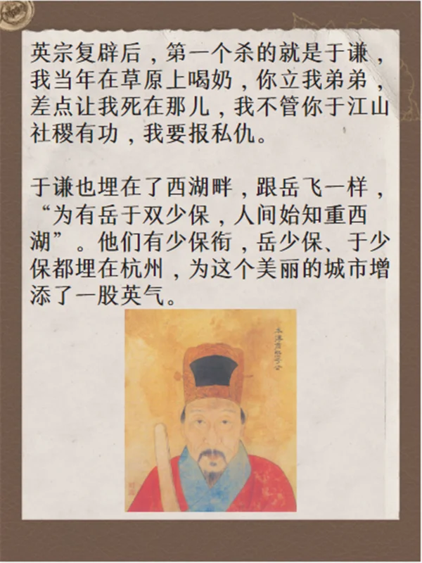土木堡之战有多惨(土木堡之战为什么会输?)-第18张图片-波音达手游百科