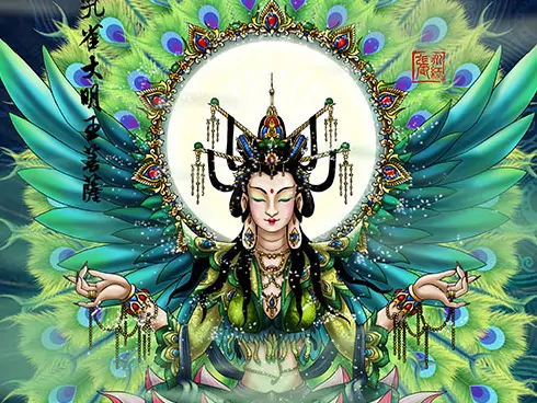 佛母孔雀大明王菩萨心咒读法(如来为何封孔雀为“佛母大明王菩萨”呢?)-第8张图片-波音达手游百科