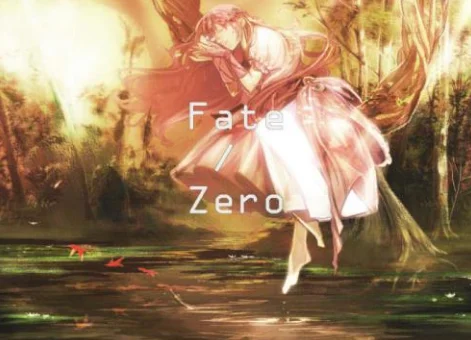 fate stay night fate zero 1 fate zero 2 都有什么区别?-第1张图片-波音达手游百科