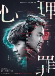 如何评价《心理罪》第二季(心理罪第二季什么时候出)-第1张图片-波音达手游百科