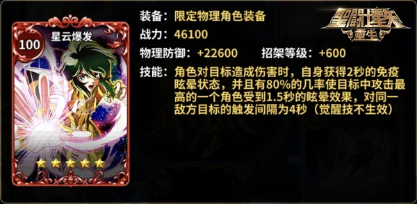 圣斗士星矢:黄金魂的动画音乐(圣斗士星矢:黄金魂的北欧仙宫)-第10张图片-波音达手游百科