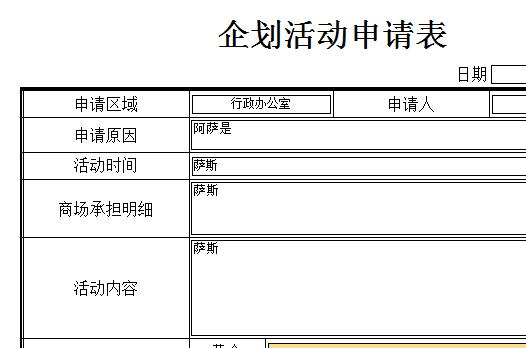 infopath好用还是excel好用-第2张图片-波音达手游百科