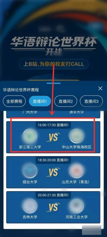 2010年国际大专辩论赛什么时候开始(国际大专辩论赛在哪里看)-第4张图片-波音达手游百科