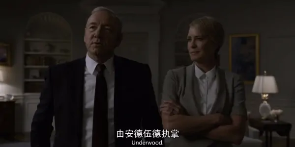 纸牌屋第三季在哪里可以看(纸牌屋第三季剧情 纸牌屋第三季简介)-第8张图片-波音达手游百科