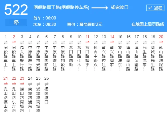 成都522路公交车路线(522路公交车路线到临沂新村)-第1张图片-波音达手游百科