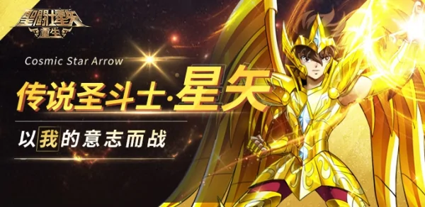 圣斗士星矢:黄金魂的动画音乐(圣斗士星矢:黄金魂的北欧仙宫)-第5张图片-波音达手游百科