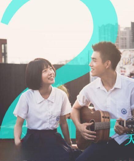 更好的我们电视剧为什么看不了(更好的我们电视剧学校在哪里呀?)-第5张图片-波音达手游百科