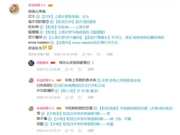 lovelive手游怎样去黑边(lovelive手游简写是什么)-第10张图片-波音达手游百科