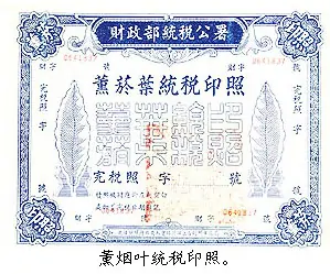 国家烟草专卖局局长:您好(国家烟草专卖局局长多大年龄退休?)-第1张图片-波音达手游百科