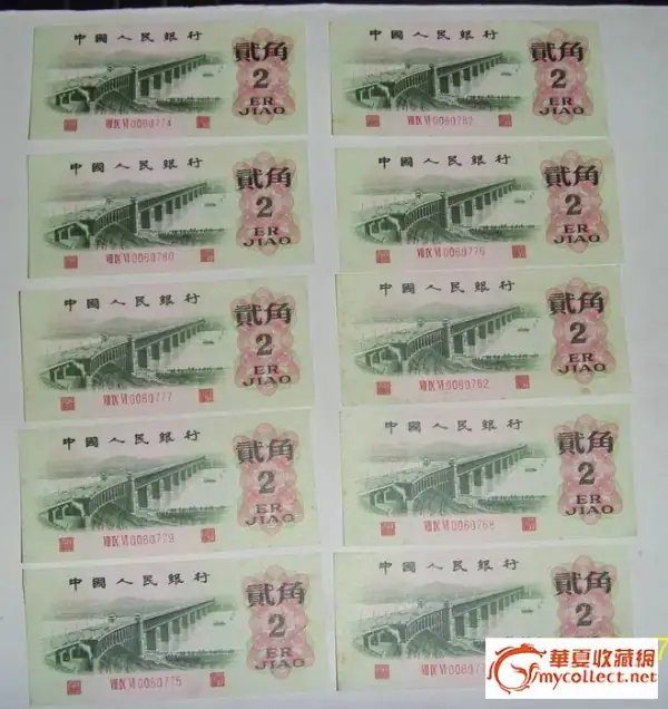 5元纸币收藏价格表是什么?纸币收藏价格表有参考吗?-第5张图片-波音达手游百科