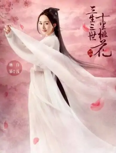 电影三生三世十里桃花什么时候放映(电影三生三世十里桃花演员有哪些人)-第2张图片-波音达手游百科