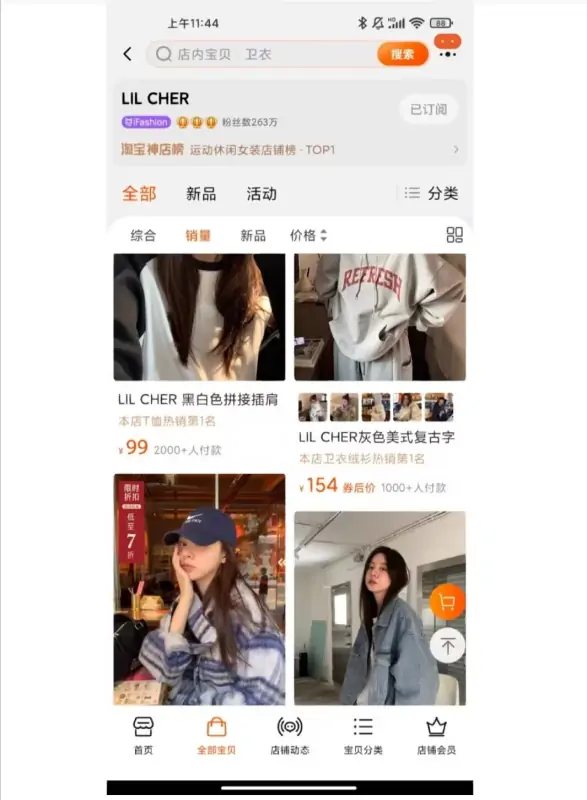 好听的 *** 店铺名字大全? *** 皇冠店铺大全哪里有 可以告诉下吗-第3张图片-波音达手游百科