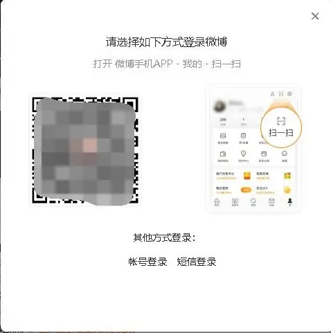 新浪微博有手机客户端吗?如何退出新浪微博手机客户端?-第8张图片-波音达手游百科