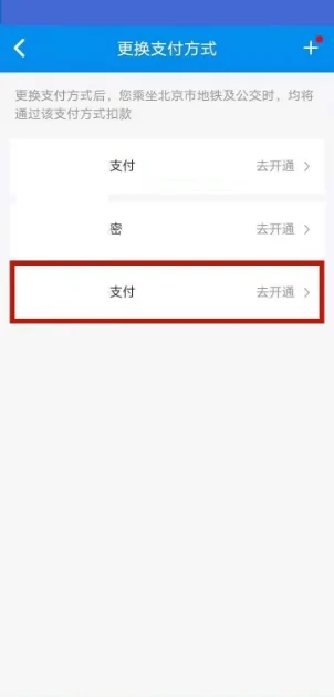 北京公交一卡通余额怎样查询(北京公交一卡通可以查询奋勇的消费吗?)-第5张图片-波音达手游百科