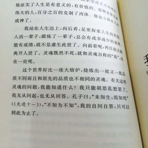 杨绛百岁感言全文,要原文的。(杨绛百岁感言经典语录)-第4张图片-波音达手游百科