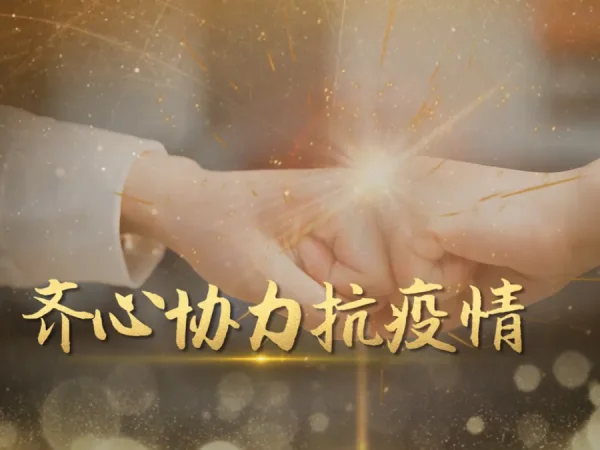 疫情当前的暖心话语朋友圈(疫情期间发朋友圈最暖心的话有哪些?)-第1张图片-波音达手游百科