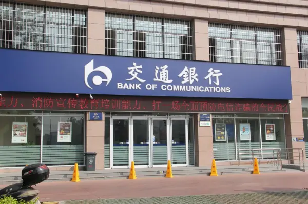 锦州银行董事长?交通银行原董事长潘其昌在何处逝世?-第1张图片-波音达手游百科