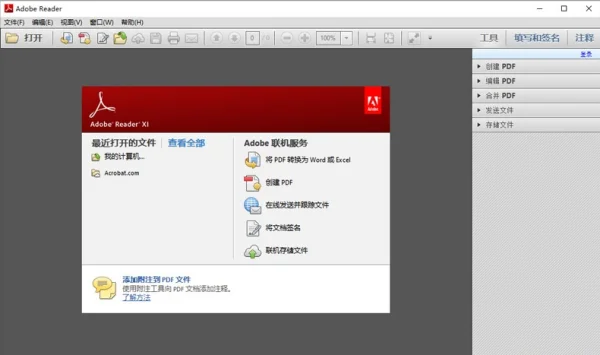 极光pdfreader是病毒-第1张图片-波音达手游百科