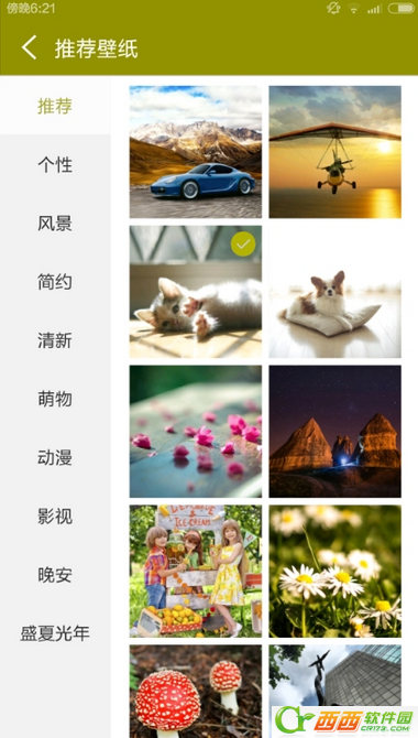 天天动听8.0怎么换皮肤(天天动听怎么换皮肤 手机版天天动听更换皮肤教程)-第5张图片-波音达手游百科