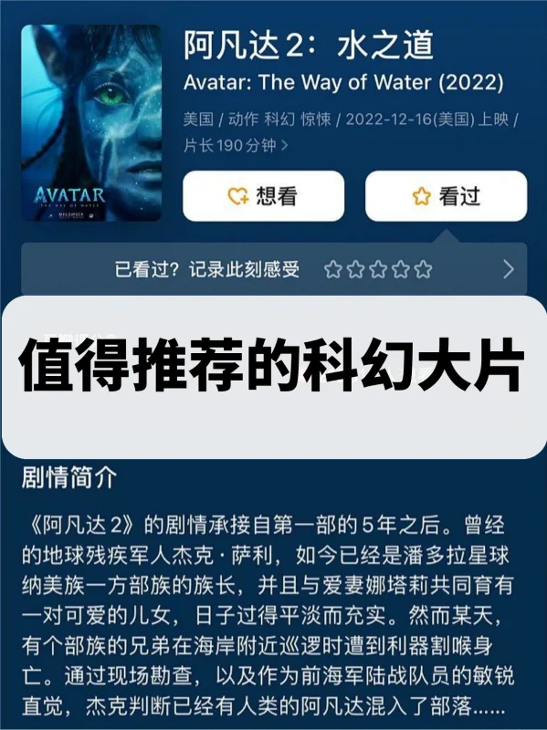 值得推荐的科幻大片(你喜欢看科幻大片吗?有什么推荐的?)-第1张图片-波音达手游百科