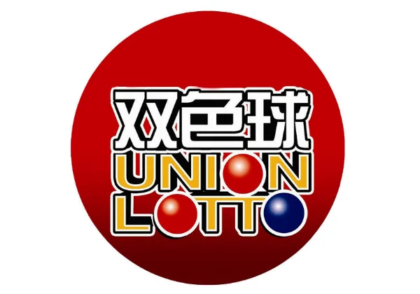 双色球开奖结果及规则(2022双色球开奖规则是什么?)-第1张图片-波音达手游百科
