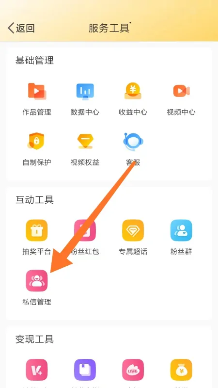 新浪微博有手机客户端吗?如何退出新浪微博手机客户端?-第20张图片-波音达手游百科