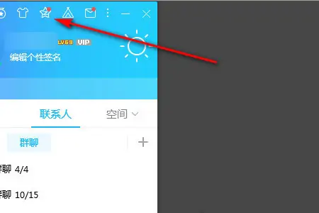 qq空间相册图片太小(如何查看别人qq空间相册的图片)-第6张图片-波音达手游百科