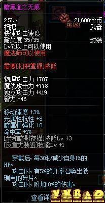 nb后缔造者用什么武器?DNF缔造者用什么武器 缔造者可用武器大全-第6张图片-波音达手游百科