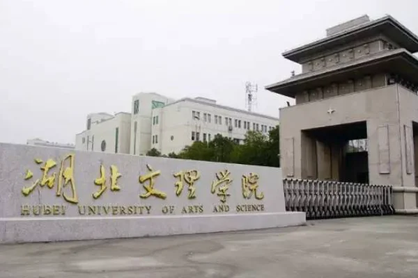 湖北大学教育学院的学院设施(湖北大学教育学院的办学定位)-第3张图片-波音达手游百科