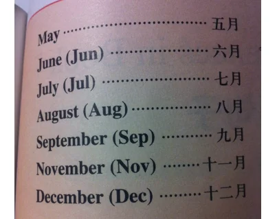 september的音标(september简写?)-第3张图片-波音达手游百科