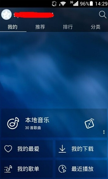 天天动听8.0怎么换皮肤(天天动听怎么换皮肤 手机版天天动听更换皮肤教程)-第6张图片-波音达手游百科