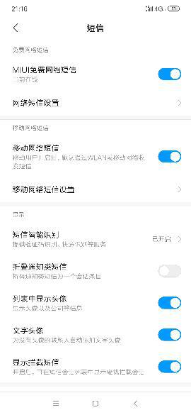 vivo手机如何免费发短信?手机欠费怎么免费发短信-第1张图片-波音达手游百科