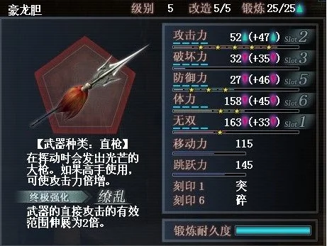 真三国无双ol武器怎么用?真三国无双ol怎么卖武器-第1张图片-波音达手游百科