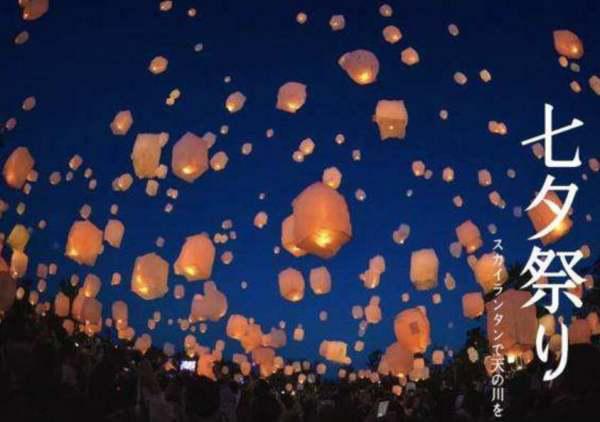 七月七日是什么节日 七月七日是什么日子(日本的七月七日是什么节日)-第1张图片-波音达手游百科