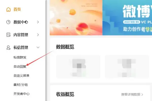 新浪微博有手机客户端吗?如何退出新浪微博手机客户端?-第12张图片-波音达手游百科