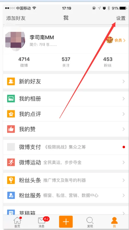 新浪微博有手机客户端吗?如何退出新浪微博手机客户端?-第3张图片-波音达手游百科