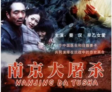 南京大屠杀电影南京大屠杀电影1937完整版免费观看-第3张图片-波音达手游百科