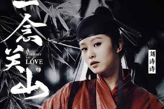 刘诗诗演过的电影有哪些(刘诗诗演过的电影 刘诗诗演过什么电影)-第3张图片-波音达手游百科